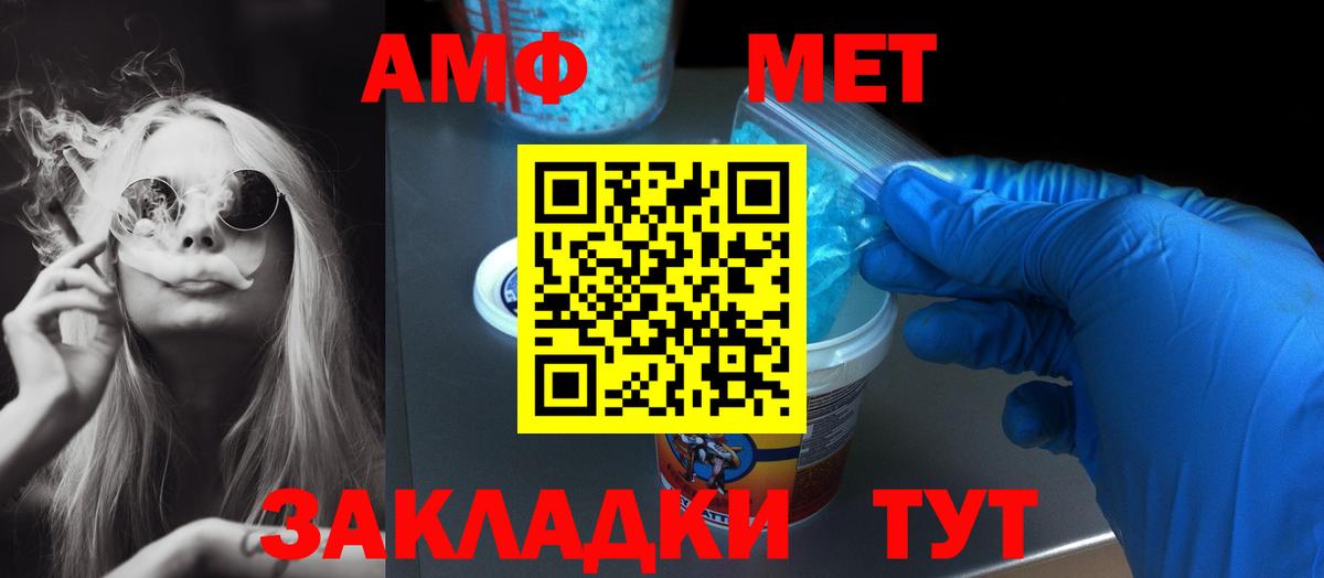 Amphetamine Розовый Краснознаменск