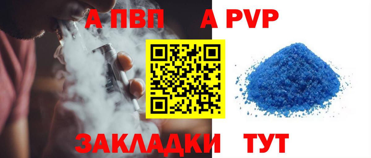 APVP мука Краснознаменск