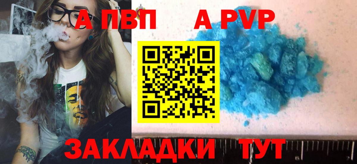 что такое наркотик  Alpha-PVP крисы CK  Краснознаменск  Вход с VPN  A-PVP СК КРИС 