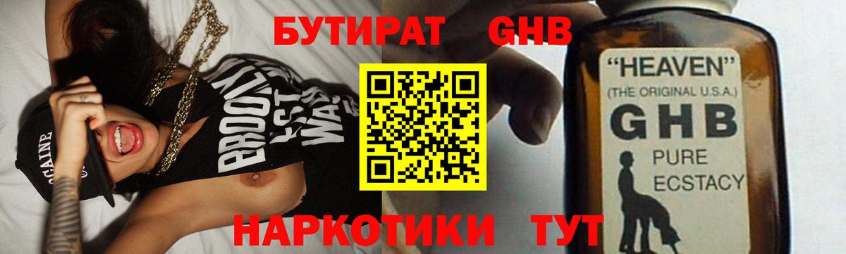 Краснознаменск  Бутират оксана  Вход с VPN 