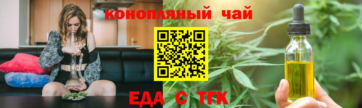 Краснознаменск  Cannafood конопля  Вход с VPN 