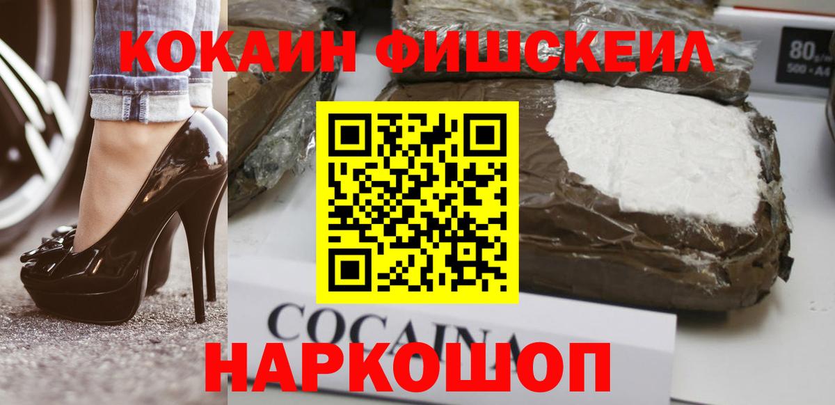 Кокаин Колумбийский Краснознаменск