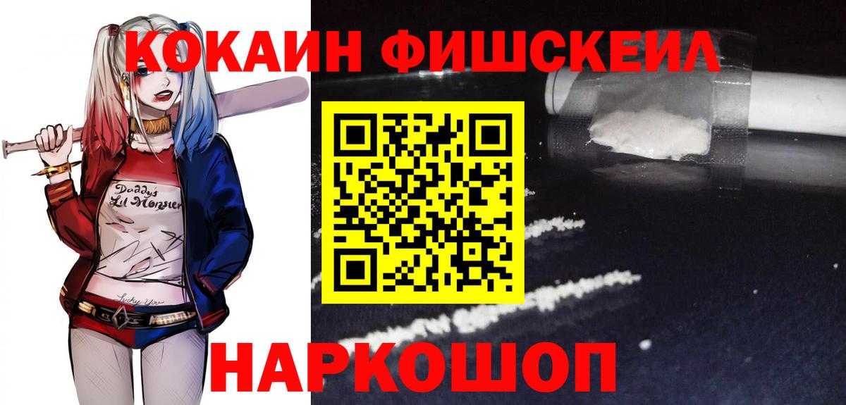 сколько стоит  Cocaine Колумбийский  Краснознаменск  Вход с VPN  COCAIN Columbia 