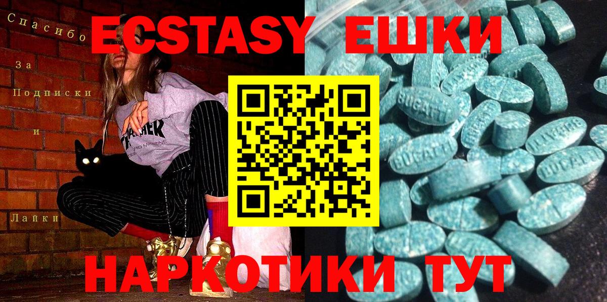Краснознаменск  Экстази TESLA  Вход с VPN  OMG ссылка  Ecstasy DUBAI  ЭКСТАЗИ 