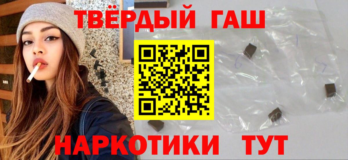 ГАШ гарик  ГАШИШ гарик  Краснознаменск  Вход с VPN 