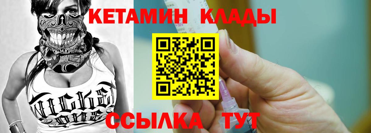 КЕТАМИН VHQ Краснознаменск