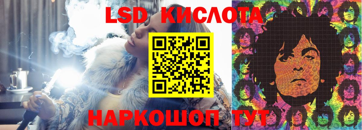 ЛСД экстази  ЛСД экстази ecstasy  Вход с VPN  Краснознаменск  ЛСД экстази ecstasy 