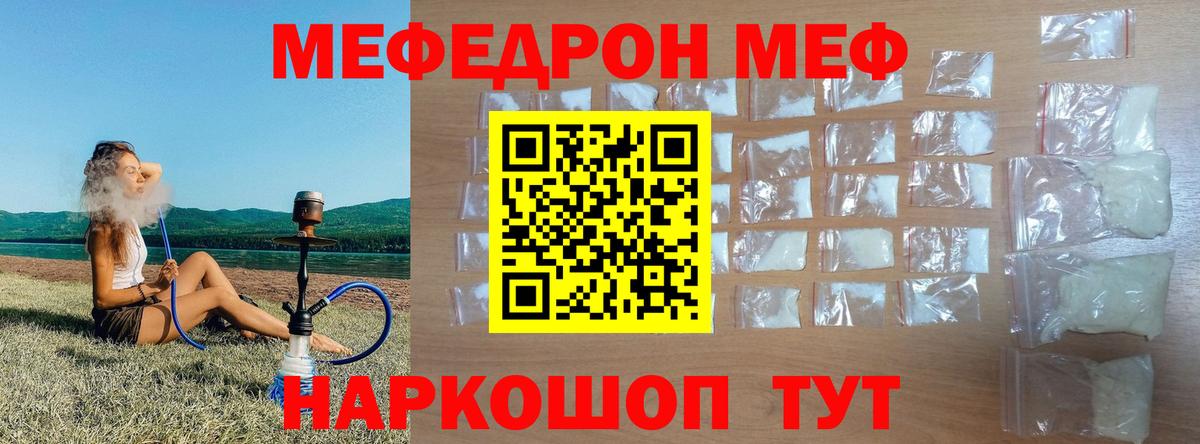 МЕФ VHQ  МЕФ мяу мяу  Краснознаменск  Вход с VPN 