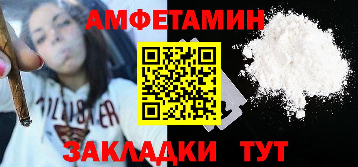 Краснознаменск  МЕТАМФЕТАМИН Декстрометамфетамин 99.9%  Вход с VPN 
