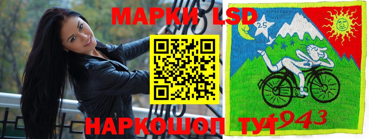 Марки 25I-NBOMe 1500мкг Краснознаменск