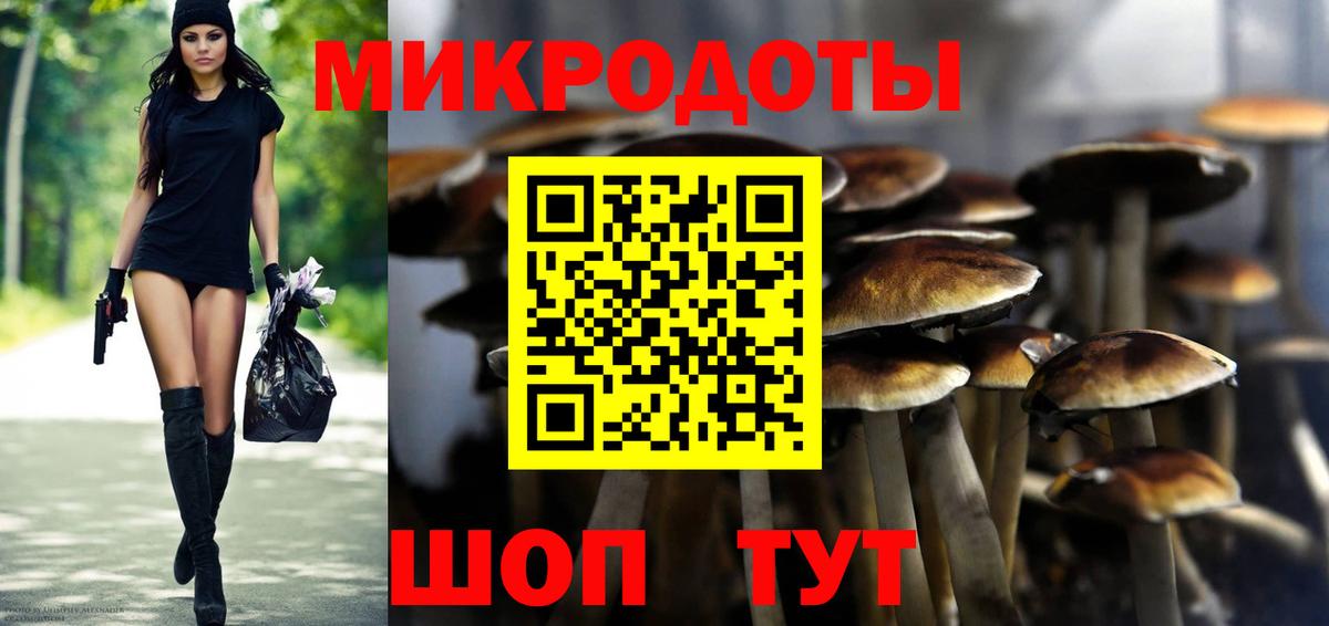 Псилоцибиновые грибы ЛСД Краснознаменск